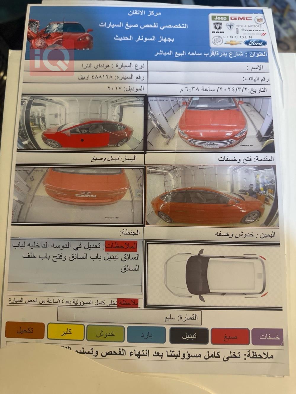 هیۆندای ئەلەنترا